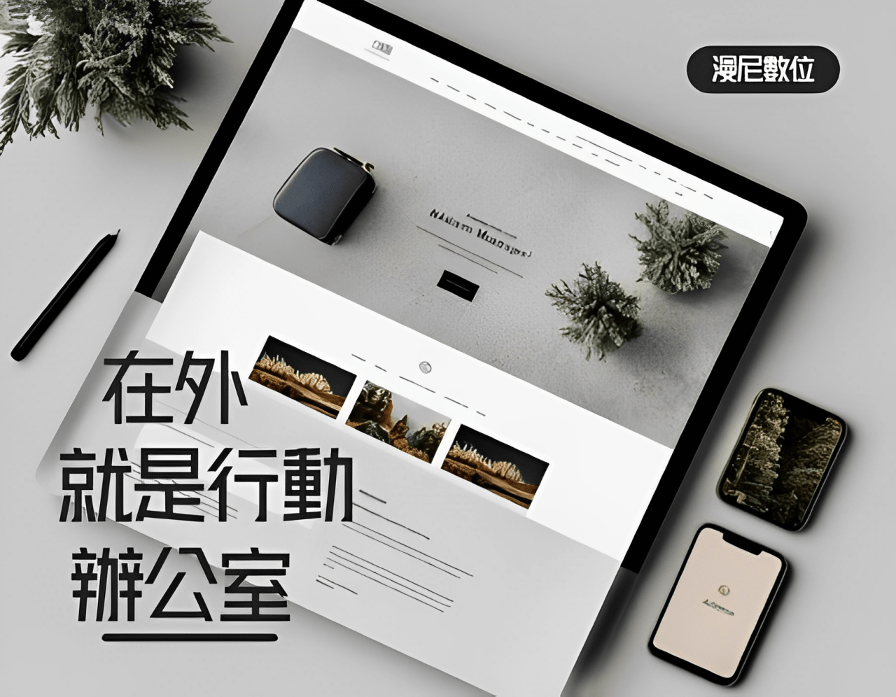 LINE 訊息同步神器功能展示