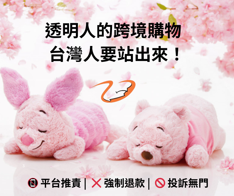 台灣消費者淘寶維權全紀錄：15169元的失敗教訓，支付寶的冷漠態度！