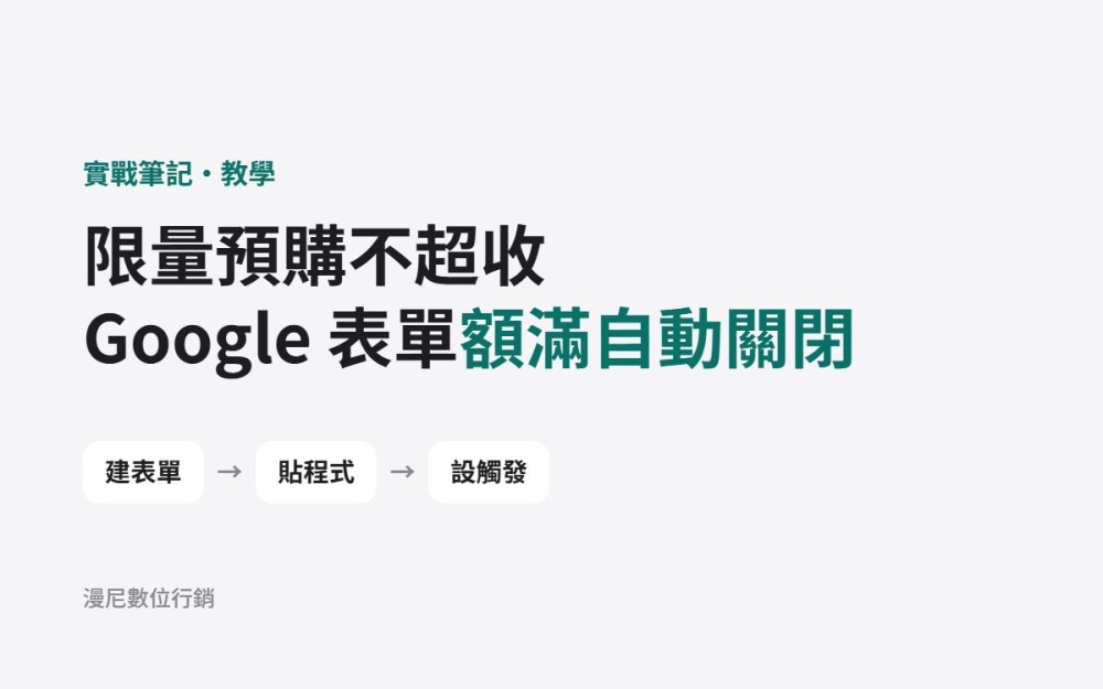 特斯拉 Roadster 會飛，量產等到 2028 先收訂金：小店做限量預購，Google 表單額滿自動關閉（附程式碼）